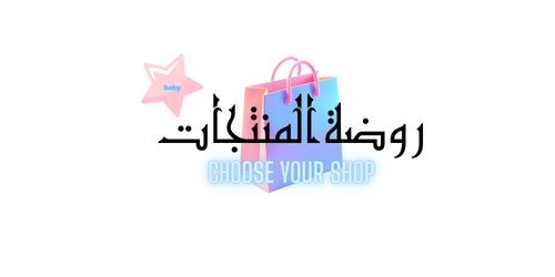 روضة المنتجات 1